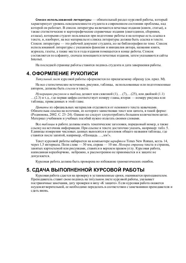 Курсовая работа по теме Подготовка ямальского газа к дальнему транспорту Курсовая работа по теме Подготовка ямальского газа к дальнему транспорту